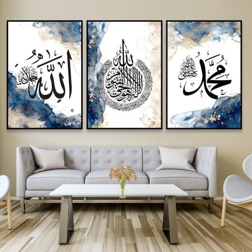 طقم من 3 لوحات اسلامية بتصميم مودرن