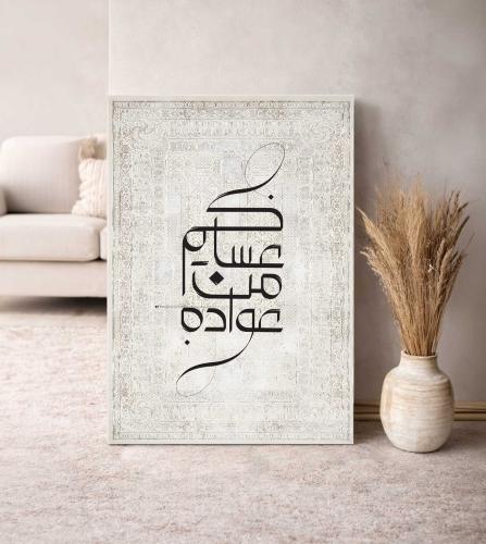 Wall art with the design "May you always be blesse...