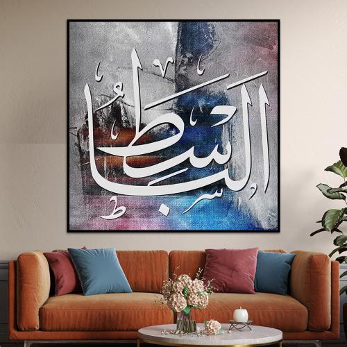 لوحة اسلامية (مكة المكرمة)