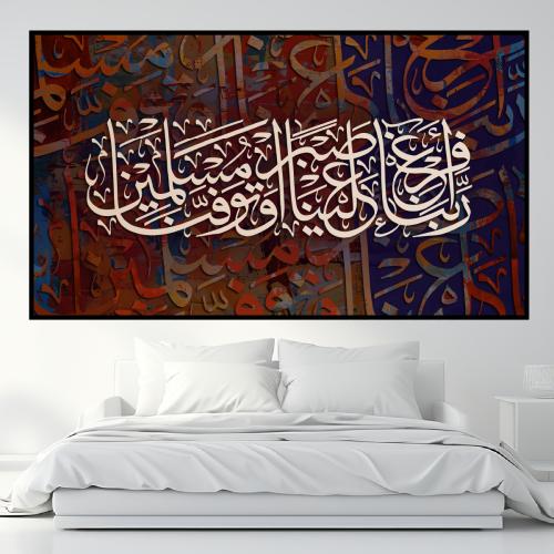 Islamic plaque with a modern design