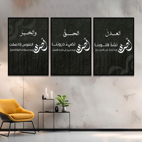 طقم من 3 لوحات بتصميم مودرن