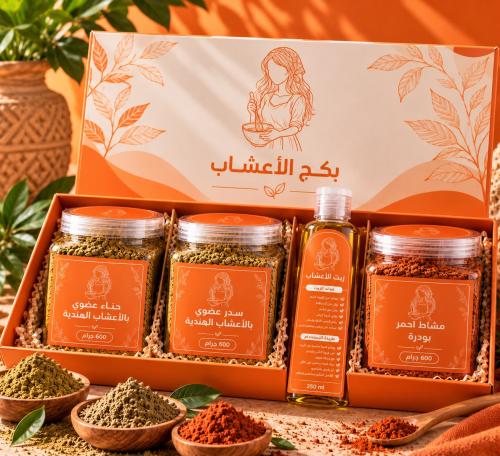 بكج الاعشاب المتكامل