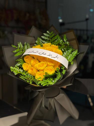 باقة الجوري الاصفر