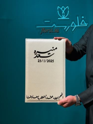 لوحة عقد قران جلد