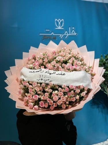 بوكيه عقد قران