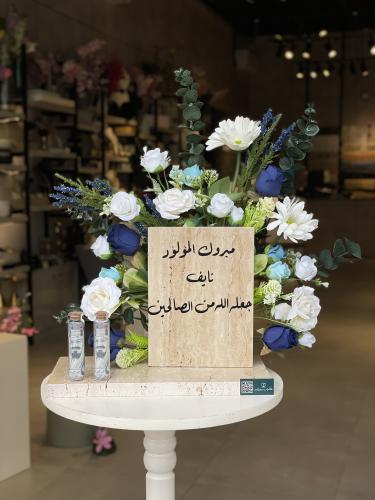 هدية مولود بمبلغ مالي