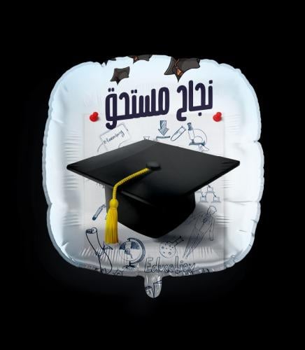 بالون تخرج
