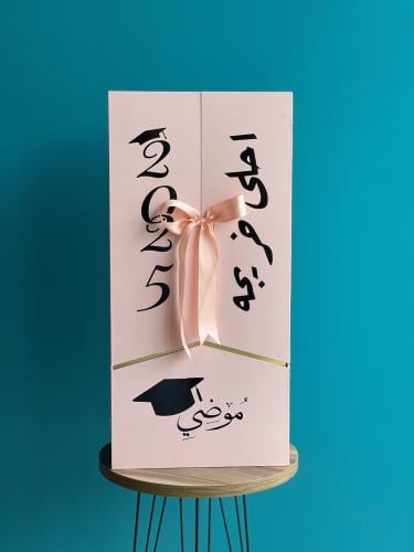 بكس تخرج بعبارة