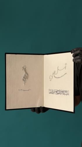 كتاب تطريز بالاسم