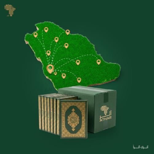 كرتون مصحف طباعة الملك فهد