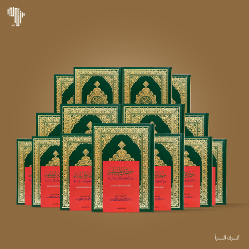 مصاحف وحصن المسلم لإفريقيا