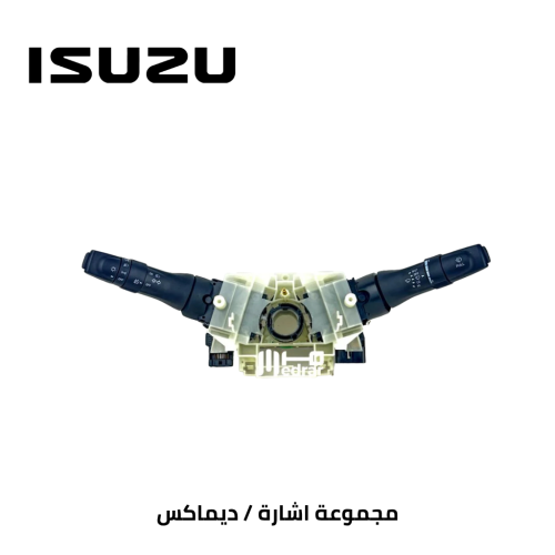 مجموعة اشارة ديماكس 2013-2020