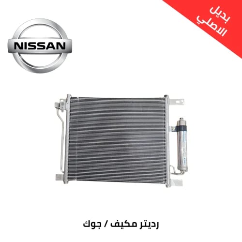 رديتر نيسان جوك 2019