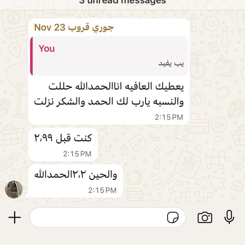 نظام مقاومة الانسولين المنكامل