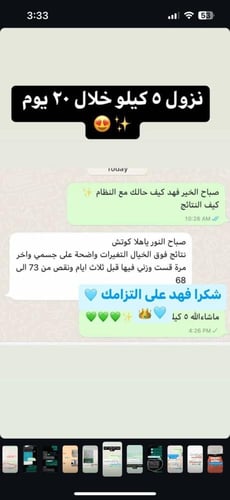 نظام مقاومة الانسولين المنكامل