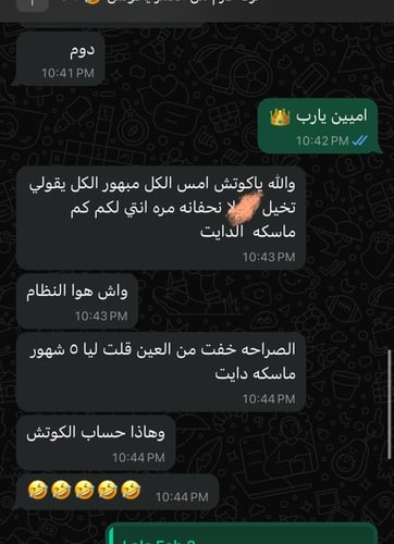 الإشتراك الشخصي
