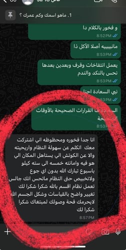 الإشتراك الشخصي شهرين + شهر مجانا