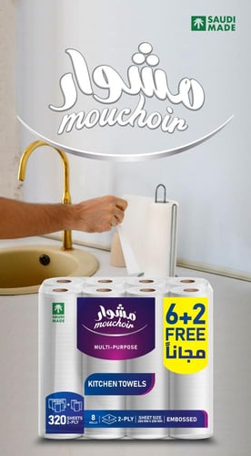 مشوار ورق مطبخ - 40 ورقة - 6+2 رول مجاناً (8 رول)...