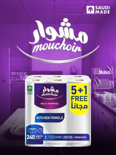 مشوار ورق مطبخ - 40 ورقة - 5+1 رول مجاناً (6 رول)...