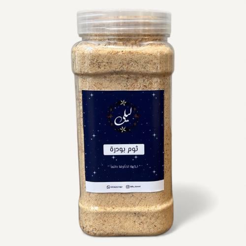ثوم بودره