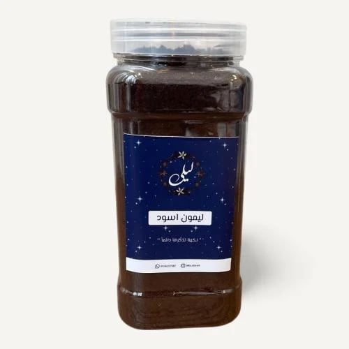 ليمون أسود مطحون