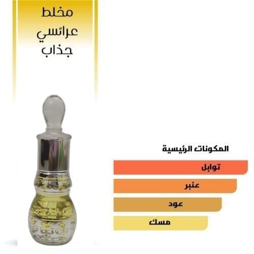 مخلط عرايسي جذاب