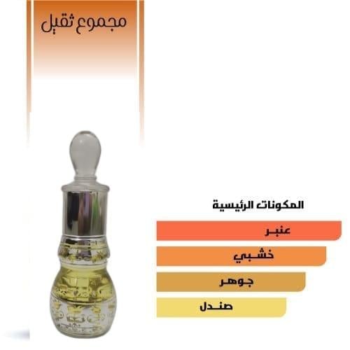 مجموع زيتي ثقيل