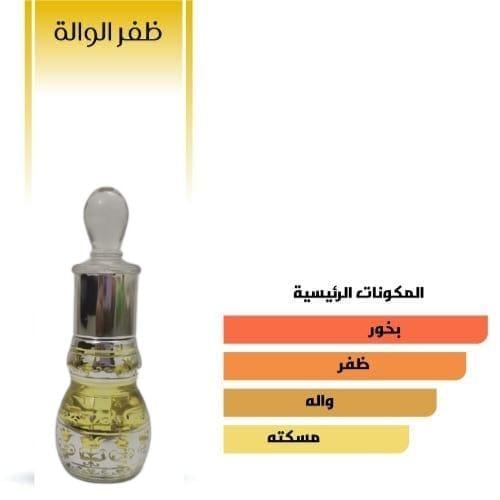 مخلط عرايسي ظفر الوالة