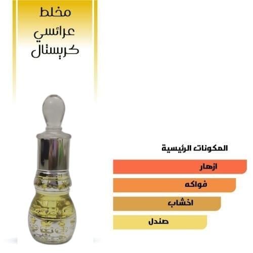 مخلط عرايسي كريستال