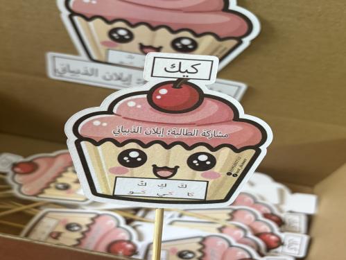 تفعيل الحروف الهجائيه