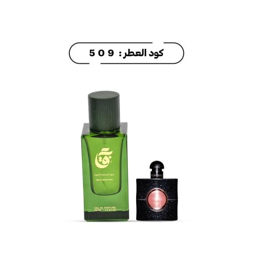 عبق اوبيوم