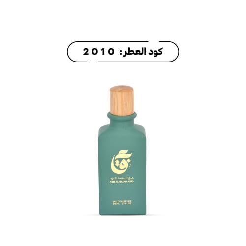عبق 2010