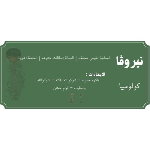 نيروڤا | كولومبيا 1k