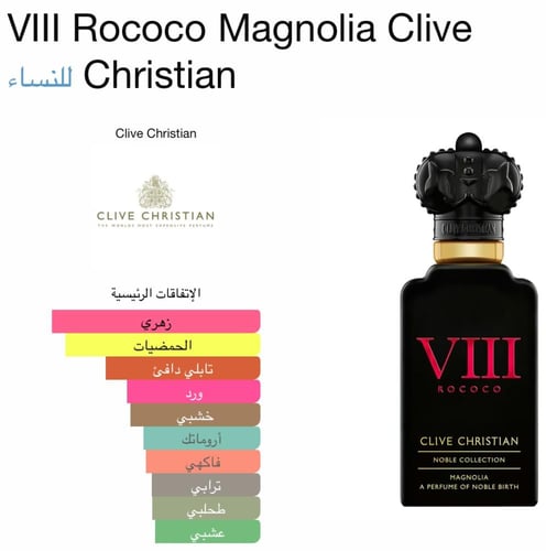 ماغنوليا كلايف كريستيان VIII Rococo Magnolia Clive...