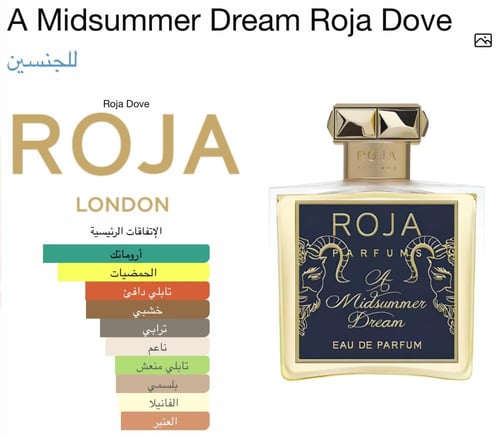 ميدسمر دريم روجا A Midsummer Dream Roja Dove