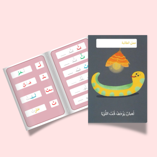 مطوية صف اول ابتدائي(لغتي)