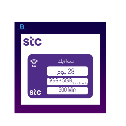 STC - شريحة سوا لايك
