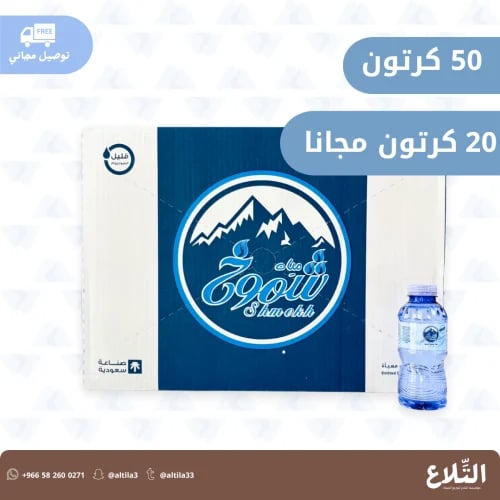 عرض 1 مياه شموخ