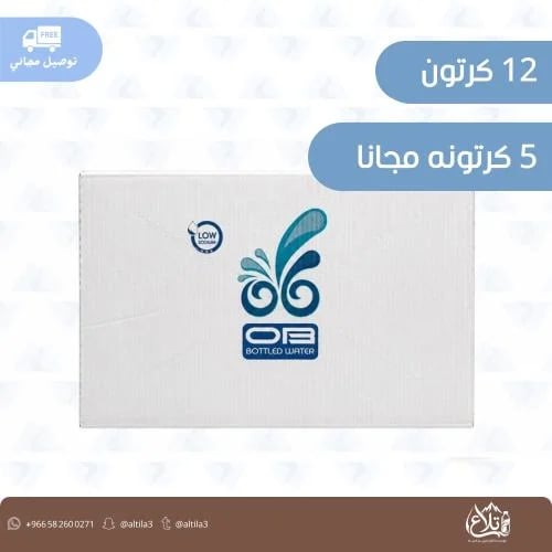 عروض مياه أوبي