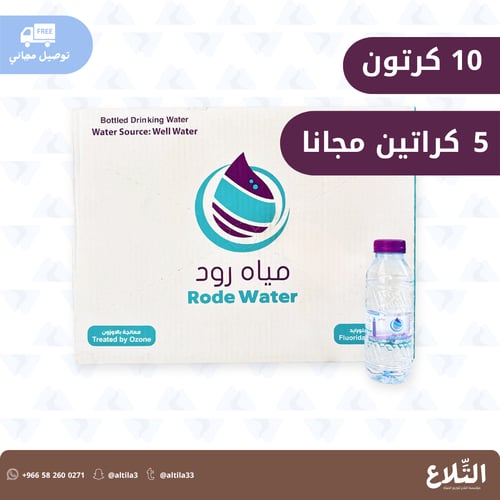 عرض 3 مياه رود