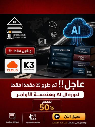 الذكاء الاصطناعي