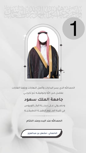 تصميم لتخرج