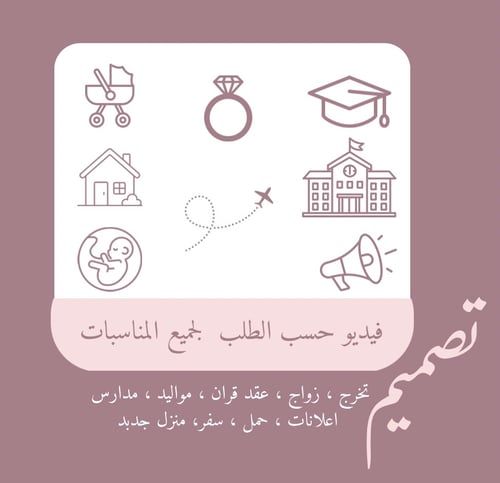 تصميم فيديو جديد
