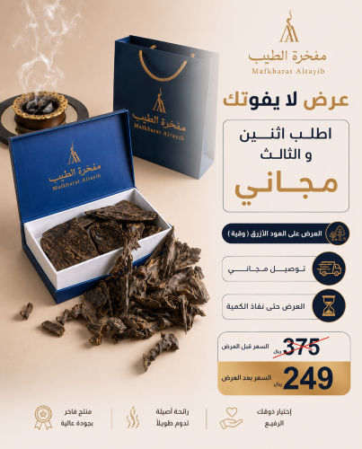 وقيتين زايد وقية مجاناً