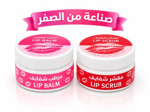 Lip set