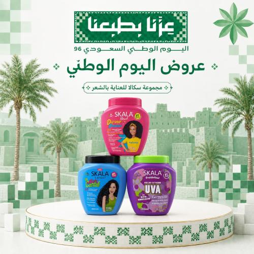 مجموعة سكالا للعناية بالشعر (Skala).