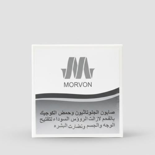 صابون مورفون بالجلوتاثيون والكوجيك والفحم لتفتيح ا...
