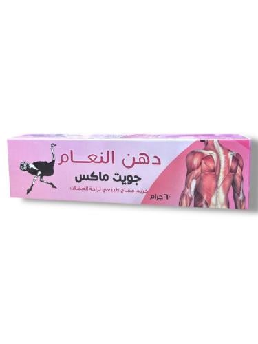 دهن النعام