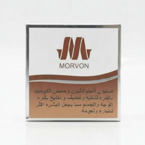 صابون مورفون بالجلوتاثيون وحمض الكوجيك لتفتيح وتنق...