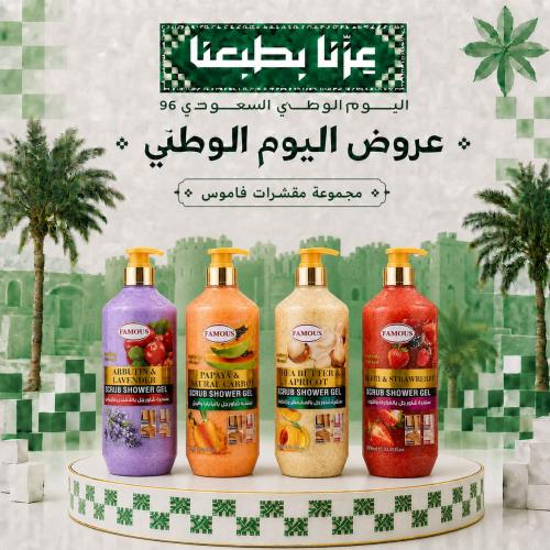 مجموعة جل الاستحمام المقشر بالفواكه والزبدة – 4 قط...